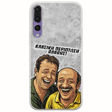 Θήκη Epic Quotes - Κλασική Περίπτωση Βλάβης Huawei P20 Pro Flexible TPU (Διάφανη Σιλικόνη)