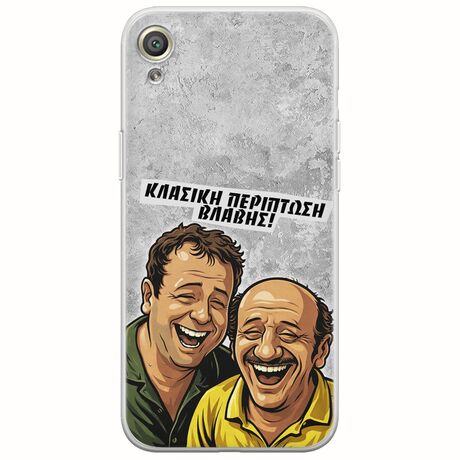 Θήκη Epic Quotes - Κλασική Περίπτωση Βλάβης Sony Xperia XA Flexible TPU (Διάφανη Σιλικόνη)