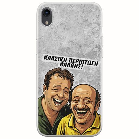 Θήκη Epic Quotes - Κλασική Περίπτωση Βλάβης iPhone XR Flexible TPU (Διάφανη Σιλικόνη)