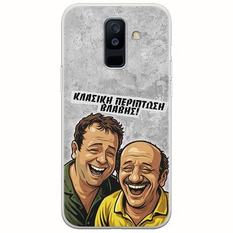 Θήκη Epic Quotes - Κλασική Περίπτωση Βλάβης Samsung Galaxy A6 Plus 2018 Flexible TPU (Διάφανη Σιλικόνη)