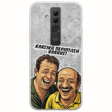 Θήκη Epic Quotes - Κλασική Περίπτωση Βλάβης Huawei Mate 20 Lite Flexible TPU (Διάφανη Σιλικόνη)