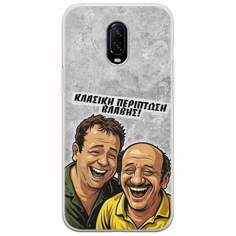 Θήκη Epic Quotes - Κλασική Περίπτωση Βλάβης OnePlus 6T Flexible TPU (Διάφανη Σιλικόνη)