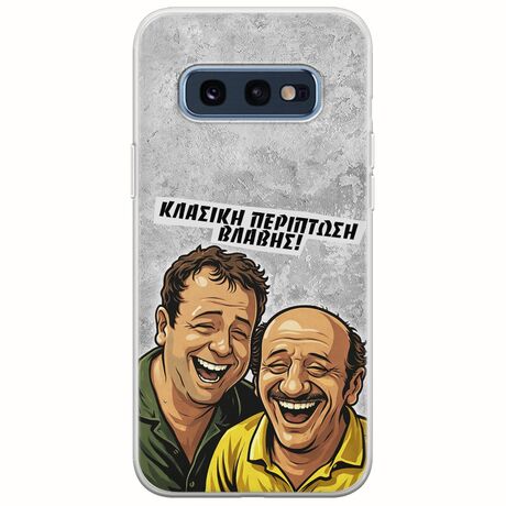 Θήκη Epic Quotes - Κλασική Περίπτωση Βλάβης Samsung Galaxy S10e Flexible TPU (Διάφανη Σιλικόνη)