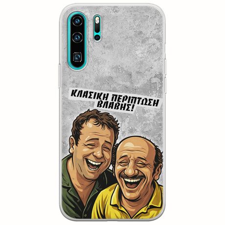 Θήκη Epic Quotes - Κλασική Περίπτωση Βλάβης Huawei P30 Pro Flexible TPU (Διάφανη Σιλικόνη)