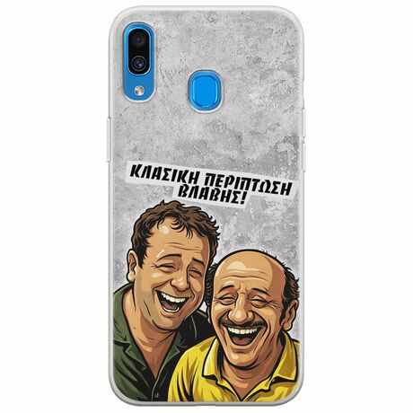 Θήκη Epic Quotes - Κλασική Περίπτωση Βλάβης Samsung Galaxy A20e Flexible TPU (Διάφανη Σιλικόνη)