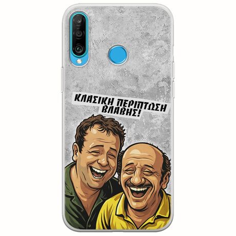 Θήκη Epic Quotes - Κλασική Περίπτωση Βλάβης Huawei P30 Lite Flexible TPU (Διάφανη Σιλικόνη)