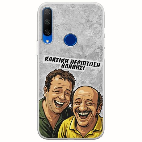 Θήκη Epic Quotes - Κλασική Περίπτωση Βλάβης Huawei Honor 20 Lite Flexible TPU (Διάφανη Σιλικόνη)