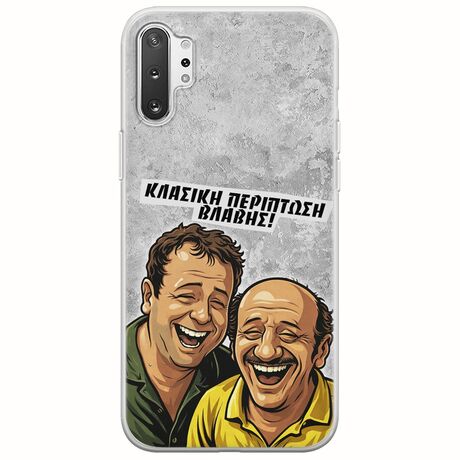 Θήκη Epic Quotes - Κλασική Περίπτωση Βλάβης Samsung Galaxy Note 10 Plus Flexible TPU (Διάφανη Σιλικόνη)