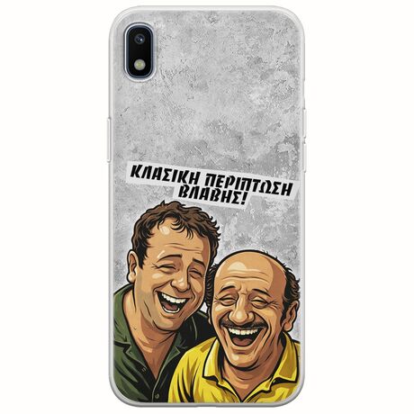 Θήκη Epic Quotes - Κλασική Περίπτωση Βλάβης Samsung Galaxy A10 Flexible TPU (Διάφανη Σιλικόνη)
