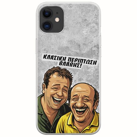 Θήκη Epic Quotes - Κλασική Περίπτωση Βλάβης iPhone 11 Flexible TPU (Διάφανη Σιλικόνη)