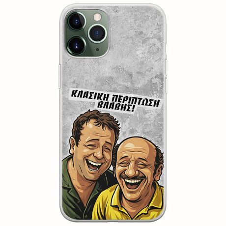 Θήκη Epic Quotes - Κλασική Περίπτωση Βλάβης iPhone 11 Pro Flexible TPU (Διάφανη Σιλικόνη)