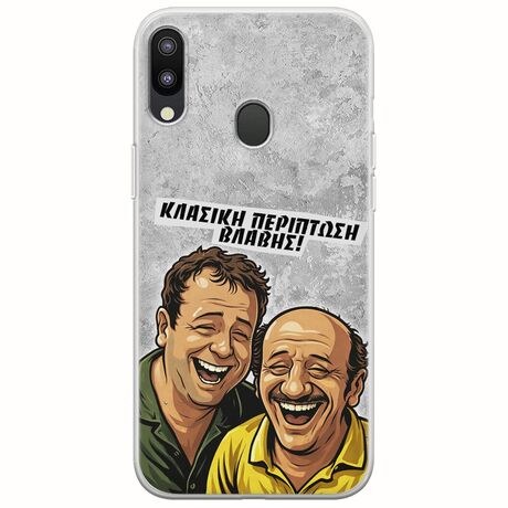 Θήκη Epic Quotes - Κλασική Περίπτωση Βλάβης Samsung Galaxy M20 Flexible TPU (Διάφανη Σιλικόνη)