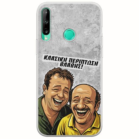 Θήκη Epic Quotes - Κλασική Περίπτωση Βλάβης Huawei P40 Lite E Flexible TPU (Διάφανη Σιλικόνη)