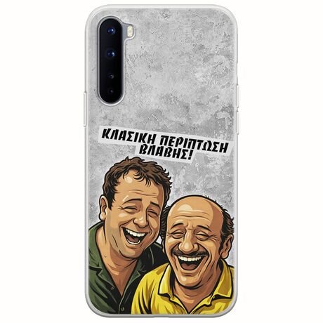 Θήκη Epic Quotes - Κλασική Περίπτωση Βλάβης OnePlus Nord Flexible TPU (Διάφανη Σιλικόνη)