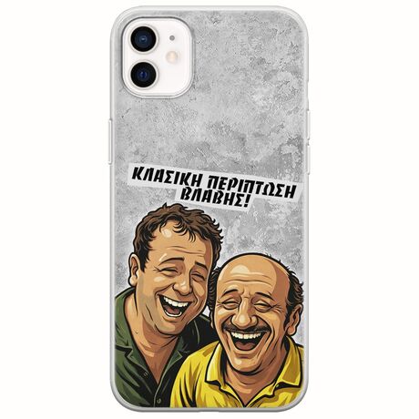Θήκη Epic Quotes - Κλασική Περίπτωση Βλάβης iPhone 12 mini Flexible TPU (Διάφανη Σιλικόνη)