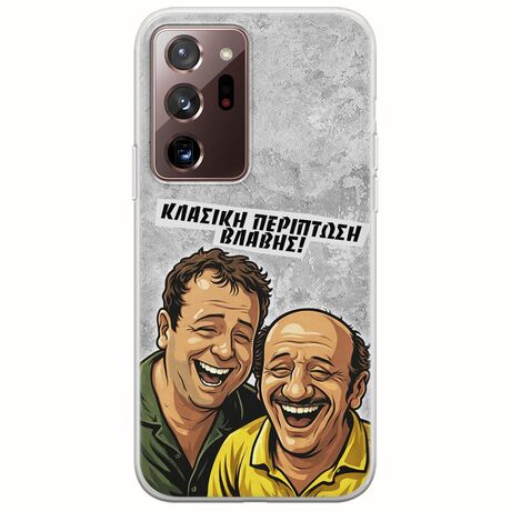 Θήκη Epic Quotes - Κλασική Περίπτωση Βλάβης Samsung Galaxy Note 20 Ultra Flexible TPU (Διάφανη Σιλικόνη)