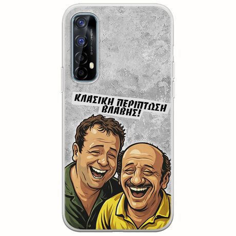 Θήκη Epic Quotes - Κλασική Περίπτωση Βλάβης Realme 7 Flexible TPU (Διάφανη Σιλικόνη)