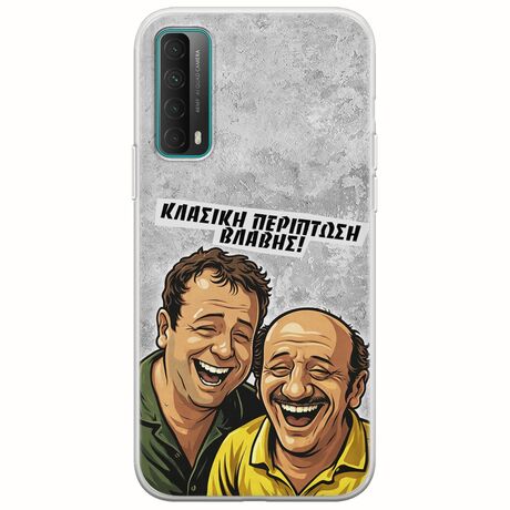 Θήκη Epic Quotes - Κλασική Περίπτωση Βλάβης Huawei P Smart 2021 Flexible TPU (Διάφανη Σιλικόνη)
