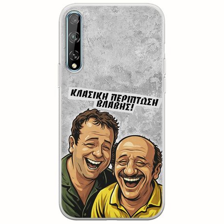 Θήκη Epic Quotes - Κλασική Περίπτωση Βλάβης Huawei P Smart S Flexible TPU (Διάφανη Σιλικόνη)