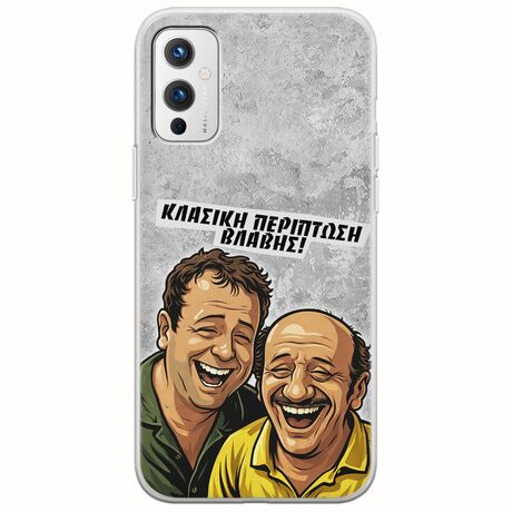 Θήκη Epic Quotes - Κλασική Περίπτωση Βλάβης OnePlus 9 Flexible TPU (Διάφανη Σιλικόνη)