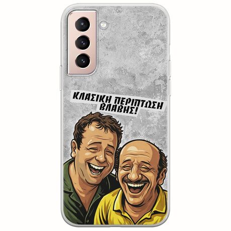 Θήκη Epic Quotes - Κλασική Περίπτωση Βλάβης Samsung Galaxy S21 FE 5G Flexible TPU (Διάφανη Σιλικόνη)