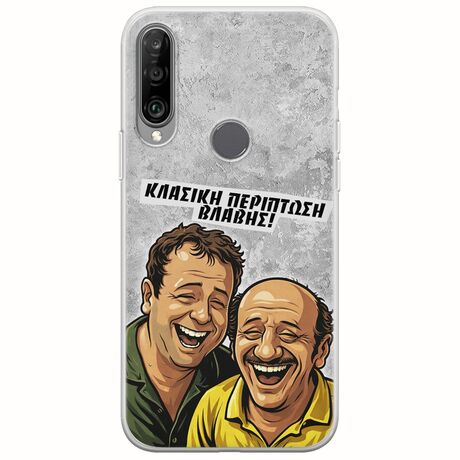 Θήκη Epic Quotes - Κλασική Περίπτωση Βλάβης Huawei Y6p Flexible TPU (Διάφανη Σιλικόνη)
