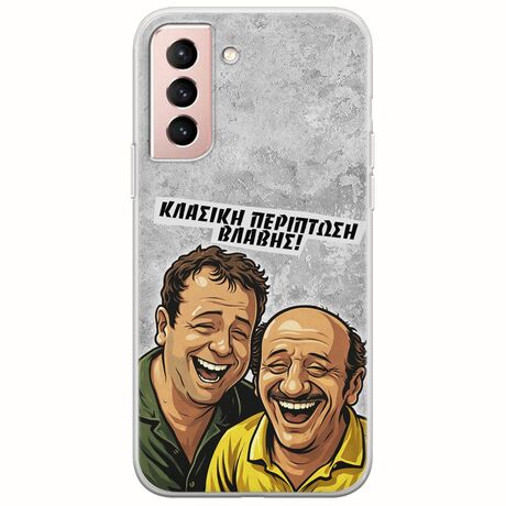 Θήκη Epic Quotes - Κλασική Περίπτωση Βλάβης Samsung Galaxy S22 Flexible TPU (Διάφανη Σιλικόνη)