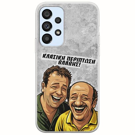 Θήκη Epic Quotes - Κλασική Περίπτωση Βλάβης Samsung Galaxy A53 5G Flexible TPU (Διάφανη Σιλικόνη)