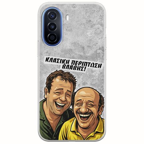 Θήκη Epic Quotes - Κλασική Περίπτωση Βλάβης Huawei Nova Y70 Flexible TPU (Διάφανη Σιλικόνη)