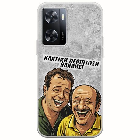 Θήκη Epic Quotes - Κλασική Περίπτωση Βλάβης Oppo A57s Flexible TPU (Διάφανη Σιλικόνη)
