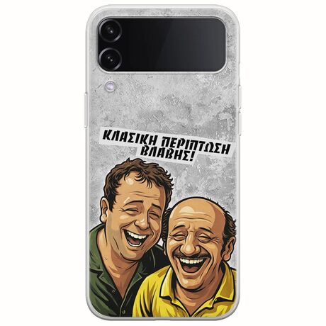 Θήκη Epic Quotes - Κλασική Περίπτωση Βλάβης Samsung Galaxy Z Flip 4 5G Flexible TPU (Διάφανη Σιλικόνη)