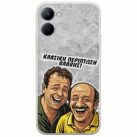 Θήκη Epic Quotes - Κλασική Περίπτωση Βλάβης Realme C33 Flexible TPU (Διάφανη Σιλικόνη)
