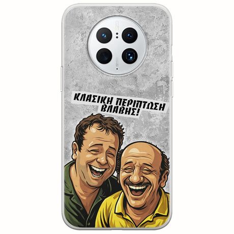 Θήκη Epic Quotes - Κλασική Περίπτωση Βλάβης Huawei Mate 50 Pro Flexible TPU (Διάφανη Σιλικόνη)
