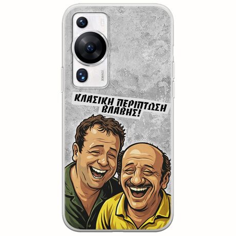 Θήκη Epic Quotes - Κλασική Περίπτωση Βλάβης Huawei P60 Flexible TPU (Διάφανη Σιλικόνη)