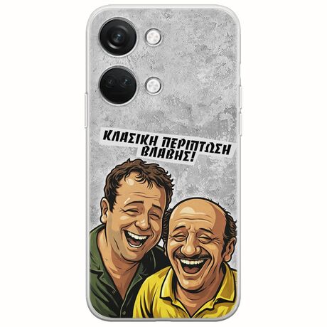 Θήκη Epic Quotes - Κλασική Περίπτωση Βλάβης OnePlus Nord 3 5G Flexible TPU (Διάφανη Σιλικόνη)