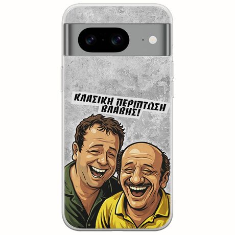 Θήκη Epic Quotes - Κλασική Περίπτωση Βλάβης Google Pixel 8 5G Flexible TPU (Διάφανη Σιλικόνη)