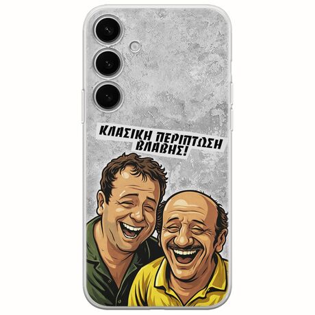 Θήκη Epic Quotes - Κλασική Περίπτωση Βλάβης Samsung Galaxy S24 Plus 5G Flexible TPU (Διάφανη Σιλικόνη)