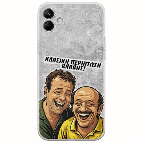 Θήκη Epic Quotes - Κλασική Περίπτωση Βλάβης Samsung Galaxy A04e Flexible TPU (Διάφανη Σιλικόνη)