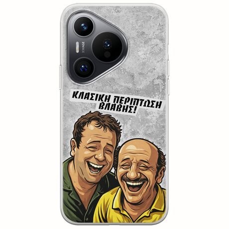 Θήκη Epic Quotes - Κλασική Περίπτωση Βλάβης Huawei Pura 70 Flexible TPU (Διάφανη Σιλικόνη)