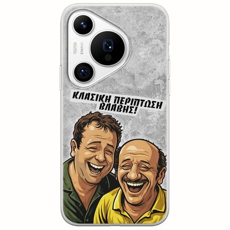 Θήκη Epic Quotes - Κλασική Περίπτωση Βλάβης Huawei Pura 70 Pro Flexible TPU (Διάφανη Σιλικόνη)