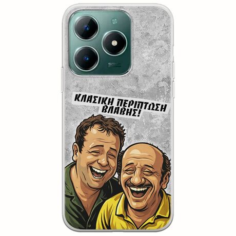 Θήκη Epic Quotes - Κλασική Περίπτωση Βλάβης Realme C61 Flexible TPU (Διάφανη Σιλικόνη)