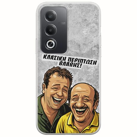 Θήκη Epic Quotes - Κλασική Περίπτωση Βλάβης Oppo A80 5G Flexible TPU (Διάφανη Σιλικόνη)