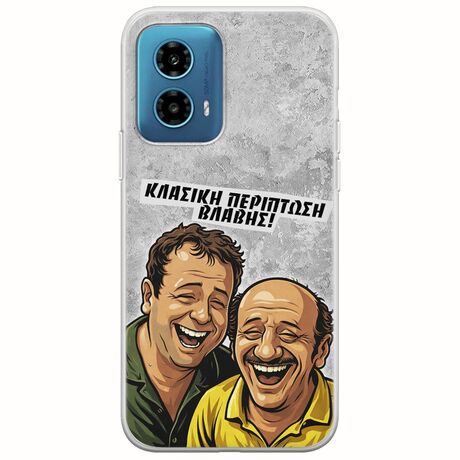 Θήκη Epic Quotes - Κλασική Περίπτωση Βλάβης Motorola Moto G34 5G Flexible TPU (Διάφανη Σιλικόνη)