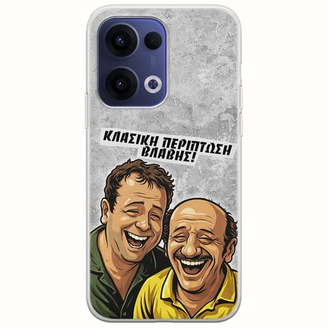 Θήκη Epic Quotes - Κλασική Περίπτωση Βλάβης Oppo Reno 13 5G Flexible TPU (Διάφανη Σιλικόνη)