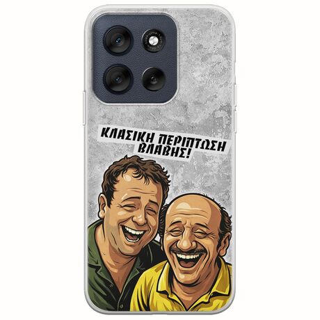 Θήκη Epic Quotes - Κλασική Περίπτωση Βλάβης Motorola Moto G56 5G Flexible TPU (Διάφανη Σιλικόνη)