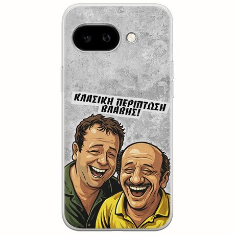 Θήκη Epic Quotes - Κλασική Περίπτωση Βλάβης Google Pixel 9a 5G Flexible TPU (Διάφανη Σιλικόνη)