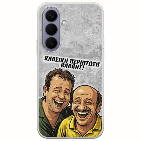 Θήκη Epic Quotes - Κλασική Περίπτωση Βλάβης Samsung Galaxy S26 5G Flexible TPU (Διάφανη Σιλικόνη)