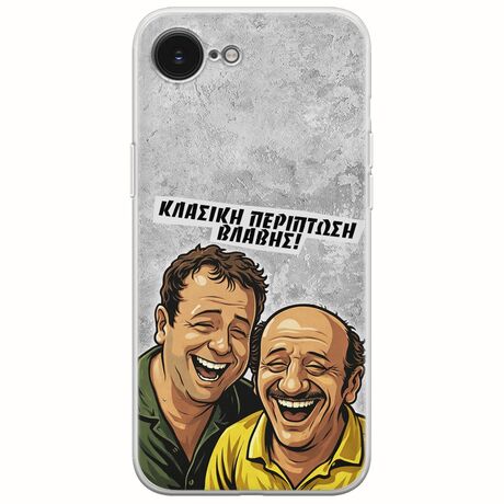 Θήκη Epic Quotes - Κλασική Περίπτωση Βλάβης iPhone 17e Flexible TPU (Διάφανη Σιλικόνη)