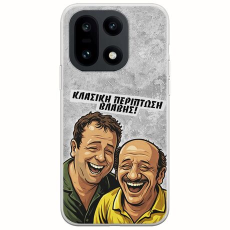 Θήκη Epic Quotes - Κλασική Περίπτωση Βλάβης OnePlus 15 5G Flexible TPU (Διάφανη Σιλικόνη)