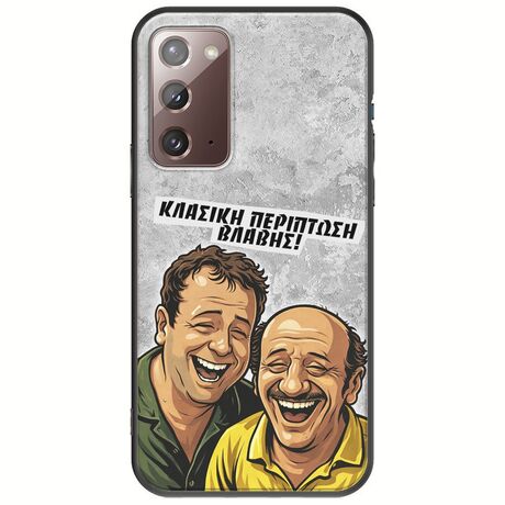 Θήκη Epic Quotes - Κλασική Περίπτωση Βλάβης Samsung Galaxy Note 20 Black TPU (Μαύρη Σιλικόνη)
